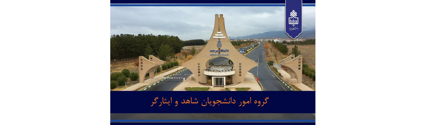 دانشگاه بیرجند