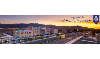 اداره امور دانشجویان شاهد و ایثارگر