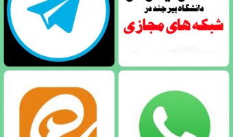 آدرس کانال اطلاع رسانی اداره شاهد در تلگرام و واتساپ