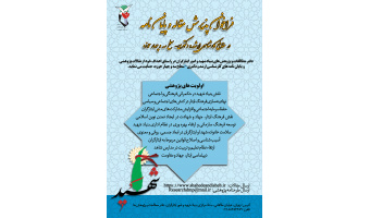 برگزاری همایش علمی دفتر مطالعات و پژوهشهای بنیادشـهید و امور ایثارگران