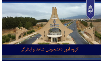 دانشگاه بیرجند