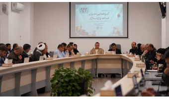 برگزاری سی‌ویکمین گردهمایی مدیران شاهد و ایثارگر دانشگاه‌ها در مشهد