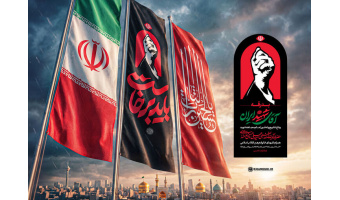 باید برخاست