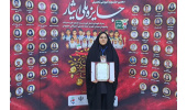 دانشجوی شاهد و ایثارگر دانشگاه بیرجند، تندیس طلایی «جشنواره ملی ایثار» را فتح کرد.
