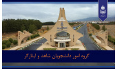دانشگاه بیرجند