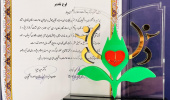 کسب نشان ملی نقره ای توسط اداره بهداشت و درمان و مرکز مشاوره و توانمندسازی دانشگاه بیرجند