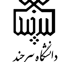 فراخوان پذیرش بدون آزمون (استعداد درخشان) در مقاطع تحصیلی کارشناسی ارشد و دکتری به شیوه استادمحور