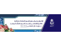 فراخوان پذیرش بدون آزمون (استعداد درخشان) مقاطع کارشناسی ارشد و دکتری دانشگاه بیرجند برای سال تحصیلی 1405-1406