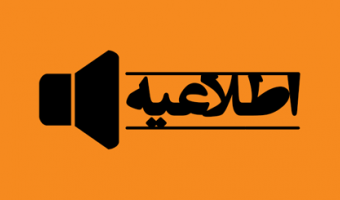 قابل توجه متقاضیان پذیرش بدون آزمون مقطع کارشناسی ارشد