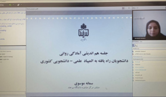 برگزاری نشست هم اندیشی امادگی تیم المپیاد دانشگاه بیرجند