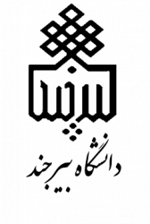فراخوان پذیرش بدون آزمون (استعداد درخشان) در مقاطع تحصیلی کارشناسی ارشد و دکتری به شیوه استادمحور