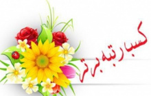 قبولی دانشجوی دانشگاه بیرجند در مقطع کارشناسی ارشد بدون آزمون (استعداد درخشان) دانشگاه صنعتی شریف