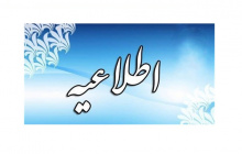 قابل توجه دانشجویان متقاضی شرکت در پنجمین آزمون علمی دانشگاه