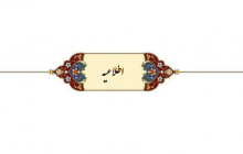 قابل توجه متقاضیان پذیرش بدون آزمون مقطع کارشناسی ارشد سال تحصیلی ۱۳۹۹-۱۴۰۰ (استعداد درخشان)