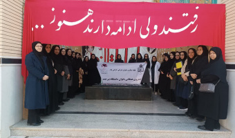 برگزاری مراسم پیاده وری به مناسبت گرامیداشت هفته سلامت بانوان