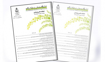 University of Birjand’s New Journal Earns Q4 Ranking in First Scopus Evaluation