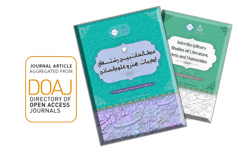 University of Birjand Journal Indexed in DOAJ