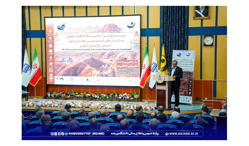 24th Annual General Assembly of Iran’s Mining Engineering Organization Held at University of Birjand