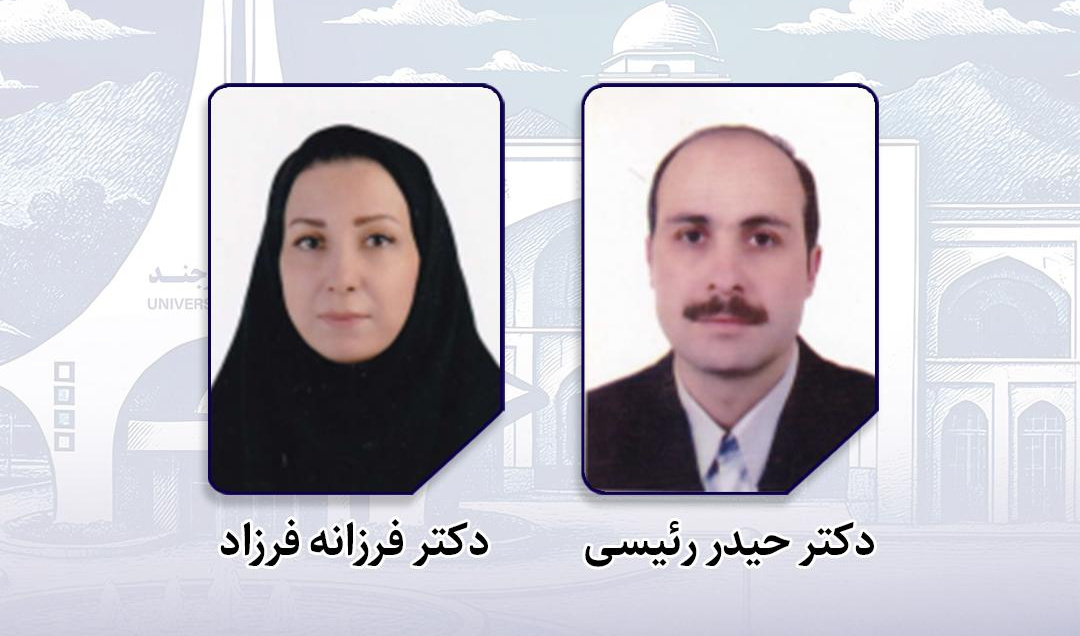 درخشش اعضای هیأت علمی دانشگاه بیرجند در برنامه سرآمدان علمی ایران