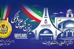 اسلایدر قالب جدید ۱۴۰۲