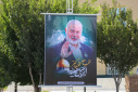 فضاسازی دانشگاه بیرجند به احترام رهبر شجاع و مجاهد برجسته‌ی فلسطینی شهید اسماعیل هنیه
