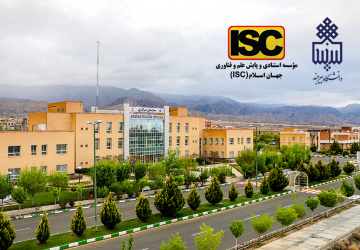افزایش چشمگیر میزان بهره‌وری دانشگاه بیرجند در تولید مقالات علمی نمایه شده در پایگاه بین المللی ISC