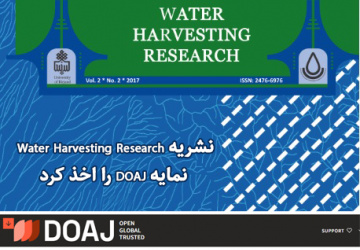 نشریه Water Harvesting Research نمایه DOAJ را اخذ کرد