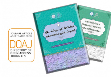 اخذ نمایه بین المللی DOAJ توسط &quot;نشریه مطالعات بین ­رشته‌­ای ادبیات، هنر و علوم انسانی&quot;