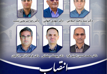 اعضای حقیقی کمیته تخصصی باغات دانشگاه بیرجند منصوب شدند