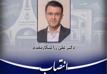 انتصاب رئیس پردیس علوم پایه