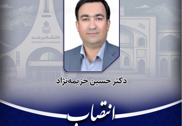 انتصاب رئیس پردیس کشاورزی، منابع طبیعی و محیط زیست