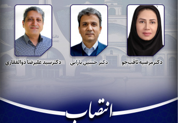 انتصاب دبیران جشنواره و نمایشگاه هفته پژوهش و فناوری در خراسان جنوبی