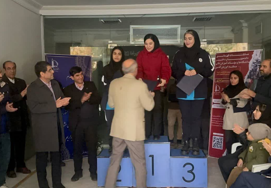 قهرمانی دانشجوی دختر دانشگاه بیرجند در مسابقات تیراندازی با تپانچه منطقه ۹ کشور