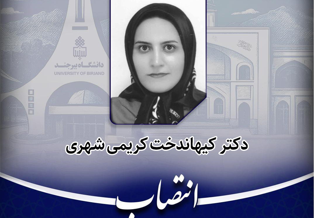 انتصاب مسئول هسته کارآفرینی و ارتباط با جامعه و صنعت پردیس علوم پایه