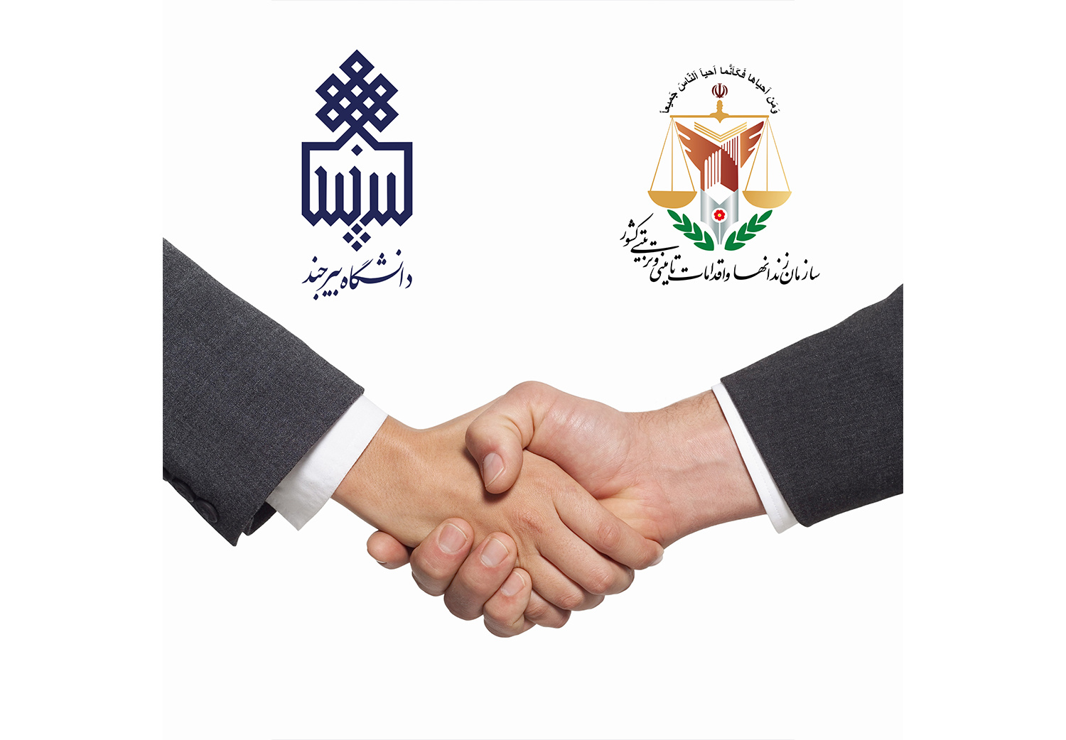 انعقاد تفاهم‌نامه همکاری میان دانشگاه بیرجند و اداره کل زندان‌های خراسان جنوبی