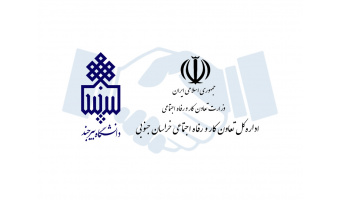 گسترش همکاری‌های راهبردی دانشگاه بیرجند و اداره‌کل تعاون، کار و رفاه اجتماعی خراسان جنوبی؛ حرکت در مسیر توانمندسازی نیروی کار