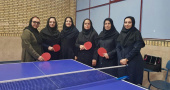 کسب مقام سوم تیمی دانشگاه بیرجند در مسابقات تنیس روی میز بانوان کارکنان دستگا‌ه‌های اجرایی استان