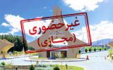 غیر حضوری شدن دانشگاه تا پایان بهمن ماه