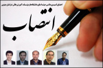 انتصاب اعضای کمیسیون دائمی هیئت‌امنای دانشگاه‌ها و مؤسسات آموزش عالی خراسان جنوبی