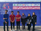 حضور انجمن‌های علمی دانشجویی دانشگاه بیرجند در پانزدهمین جشنواره بین‌المللی حرکت