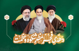 پیام رئیس دانشگاه بیرجند به مناسبت چهل و پنجمین سالگرد دهه فجر انقلاب اسلامی ایران