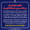 اطلاعیه امکان ثبت نام در سامانه مدرسین مدعو دانشگاه بیرجند