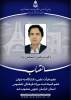 عضو هیأت علمی دانشگاه به عنوان عضو کمیته ثبت میراث فرهنگی ناملموس استان خراسان جنوبی منصوب شد