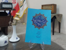 اهدای کتاب نفیس “یادکرد شیخ محمدهادی هادوی بیرجندی” به موزه و مرکز اسناد و مفاخر دانشگاه بیرجند