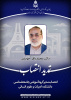انتصاب مدیرگروه آموزشی جامعه‌شناسی دانشکده ادبیات و علوم انسانی