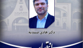 انتصاب مسئول امور اجرایی ستاد جذب دانشجوی دانشگاه