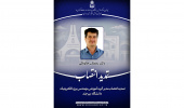 تمدید انتصاب مدیر گروه آموزشی مهندسی برق-الکترونیک
