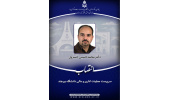 سرپرست معاونت اداری و مالی دانشگاه بیرجند منصوب شد