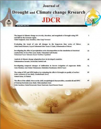 انتشار اولین شماره مجله پژوهش های خشکسالی وتغییر اقلیم