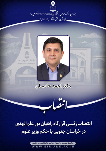 انتصاب رئیس قرارگاه راهیان نور علم‌الهدی در خراسان جنوبی با حکم وزیر علوم